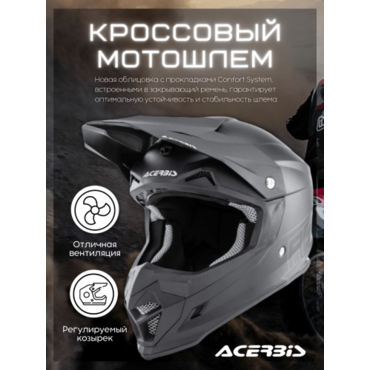 Acerbis Шлем кроссовый PROFILE 4 Black - миниатюра 2