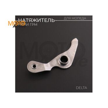Натяжитель цепи ГРМ Delta (рычаг) 