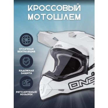 Oneal Шлем кроссовый со стеклом Sierra Flat Белый - миниатюра 3