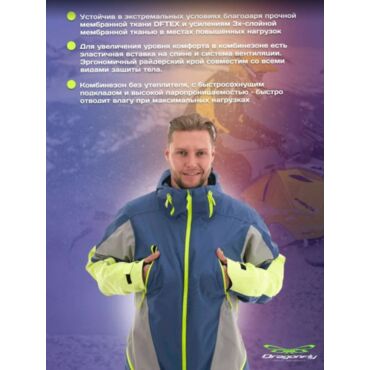 Dragonfly Комбинезон снегоходный Extreme 2.0 Man Limoges Green Fluo - миниатюра 4