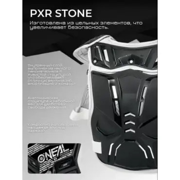Oneal Защита тела PXR Stone Черно Серая - миниатюра 2