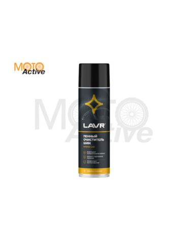 LAVR MOTO Пенный очиститель шин LAVR, 650 мл