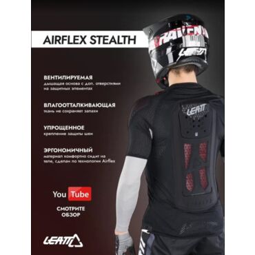 Leatt Защита панцирь Body Tee AirFlex Stealth - миниатюра 1