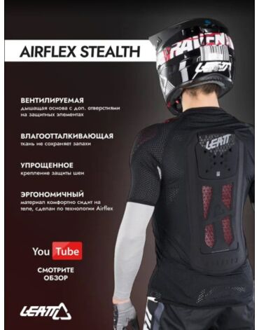 Leatt Защита панцирь Body Tee AirFlex Stealth
