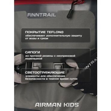 Finntrail Вейдерсы детские с сапогом Airman Kids 5218 Grey - миниатюра 6