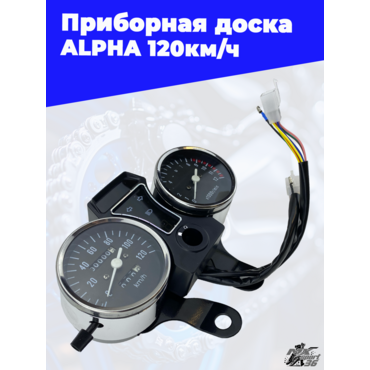 приборная доска ALPHA 120км ч - миниатюра 1