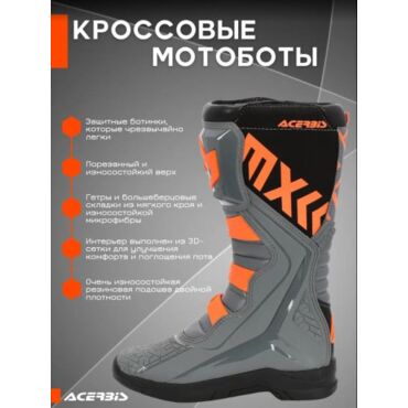 Acerbis Мотоботы кроссовые X Team Grey Orange - миниатюра 5