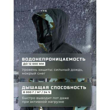 Finntrail Зимний раздельный костюм Powerman 3752 Camo Army - миниатюра 10
