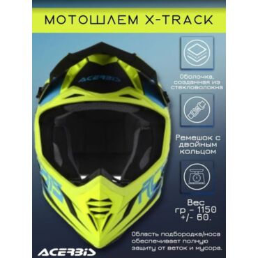 Acerbis Шлем кроссовый X Track Light Blue Fluo Yellow - миниатюра 4