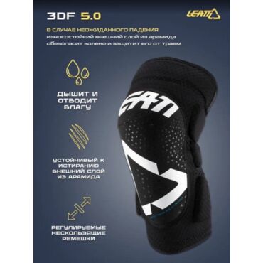 Leatt Наколенники детские 3DF 5.0 Knee Guard Kids White Black - миниатюра 2