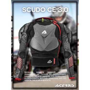 Acerbis Защита тела (Черепаха) Scudo CE 3.0 Grey - миниатюра 4