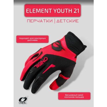 Oneal Перчатки детские Element Youth 21 Красный Черный - миниатюра 3