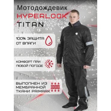 Hyperlook Дождевик мужской раздельный Titan Black - миниатюра 5