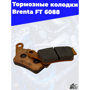 Тормозные колодки Brenta FT 6088 - миниатюра 2