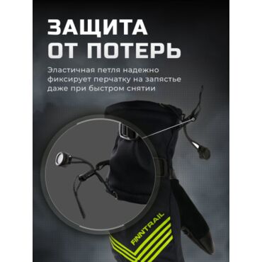 Finntrail Перчатки Wintersport 2750 Graphite Yellow - миниатюра 6