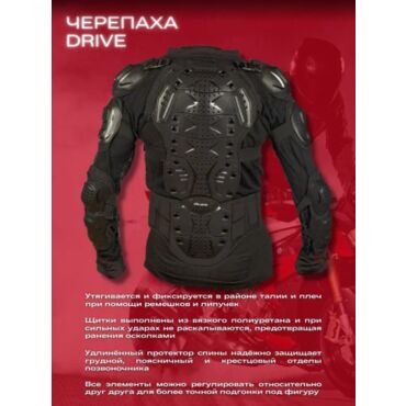 AiM Защита тела (Черепаха) DRIVE Black - миниатюра 2