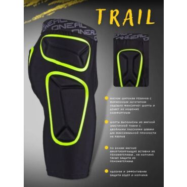 Oneal Шорты защитные Trail Short Чёрно зеленые Лайм - миниатюра 3