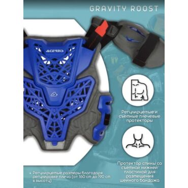 Acerbis Защита тела (Панцирь) Gravity Roost Blue - миниатюра 2