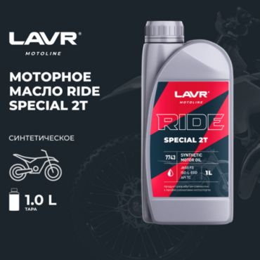 Масло моторное LAVR MOTO RIDE SPECIAL 2T FD синтетика (1л) - Мотоциклы для эндуро и бездорожья нового поколения - миниатюра 3