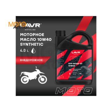 Моторное масло LAVR MOTO GT OFF ROAD 4T 10W 40, (4 л.) - миниатюра 1