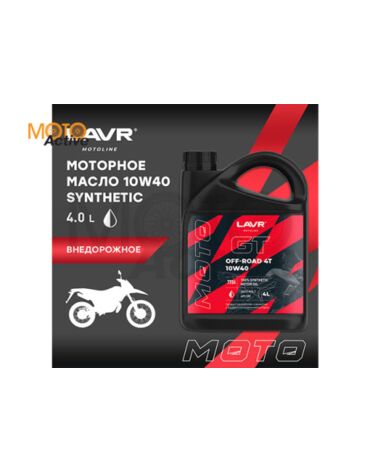 Моторное масло LAVR MOTO GT OFF ROAD 4T 10W 40, (4 л.)