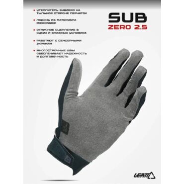 Leatt Перчатки Sub Zero 2.5 Black - миниатюра 1