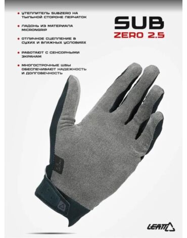Leatt Перчатки Sub Zero 2.5 Black
