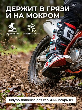 Мотоботы Gaerne SG 12 Gravel - фото 6