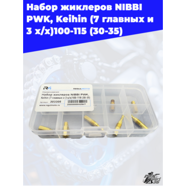 Набор жиклеров NIBBI PWK, Keihin (7 главных и 3 х х)100 115 (30 35) - миниатюра 1