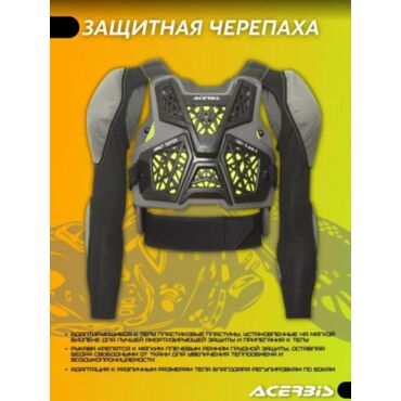 Acerbis Защитная Черепаха Specktrum Черно желтый - миниатюра 2
