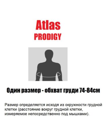 Защита шеи ATLAS PRODIGY, Fire (подростковая)