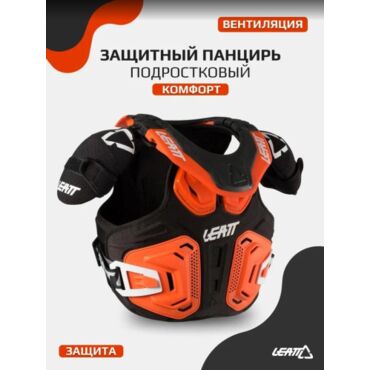 Leatt Защитный панцирь + шея Fusion Vest Junior 2.0 Orange 2021 - миниатюра 2