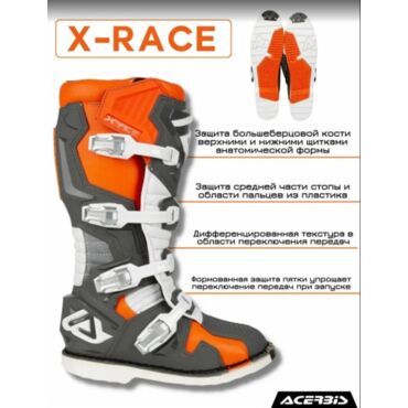Acerbis Мотоботы кроссовые X Race Orange Grey - миниатюра 3