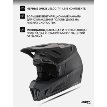 Leatt Шлем кроссовый Kit Moto 7.5 V22 Black - миниатюра 4