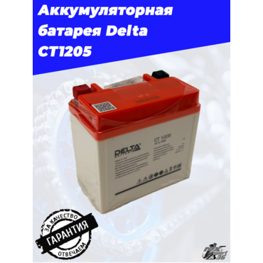 Аккумуляторная батарея Delta СТ1205 - миниатюра 5