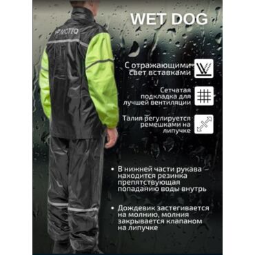 Moteq Раздельный дождевой комбинезон Wet Dog черно желтый - миниатюра 2