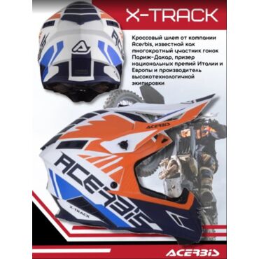 Acerbis Шлем X Track Orange Blue - миниатюра 6