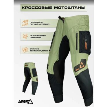 Leatt Штаны 4.5 Enduro Cactus (2023) - миниатюра 2