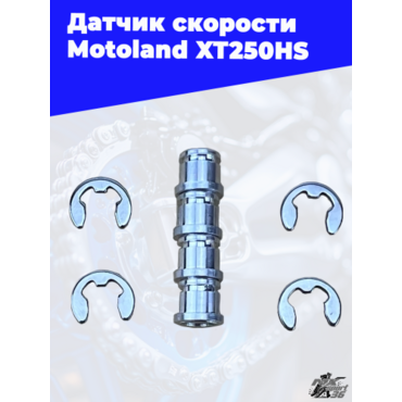 датчик скорости Motoland XT250HS - миниатюра 3