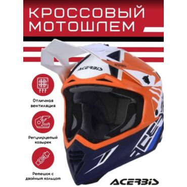 Acerbis Шлем X Track Orange Blue - миниатюра 7
