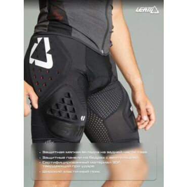 Leatt Шорты защитные 3DF 4.0 Impact Shorts - миниатюра 3