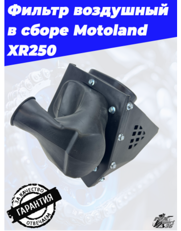 фильтр воздушный в сборе Motoland XR250