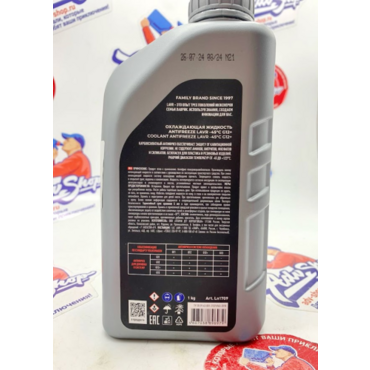 LAVR Ln1709 Антифриз G12+ - миниатюра 1