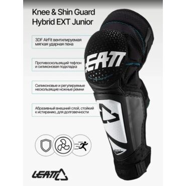 Leatt Наколенники 3DF Knee & Shin Guard Hybrid EXT Junior Черно Белые - миниатюра 1