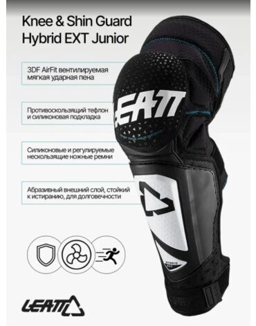 Leatt Наколенники 3DF Knee & Shin Guard Hybrid EXT Junior Черно Белые