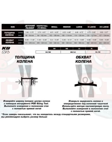 POD K4 2.0 GRAPHITE BLACK, Защита колена