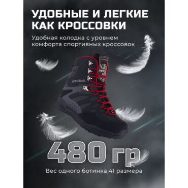 Finntrail Ботинки Speedmaster 5200 - миниатюра 8