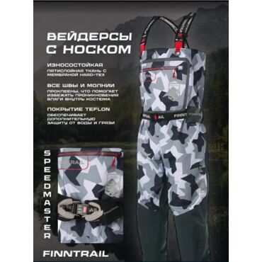 Finntrail Вейдерсы Speedmaster 1528 Camo Light Grey - миниатюра 5