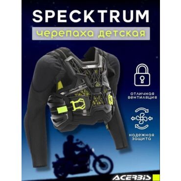 Acerbis Черепаха детская Specktrum Kid Black Yellow - миниатюра 5