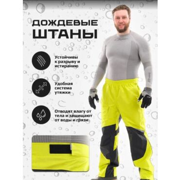Dragonfly Дождевые штаны Evo Yellow (мембрана) - миниатюра 4